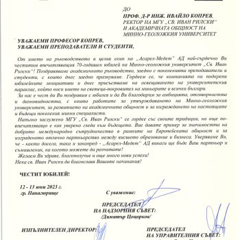 ПА_Асарел Медет АД