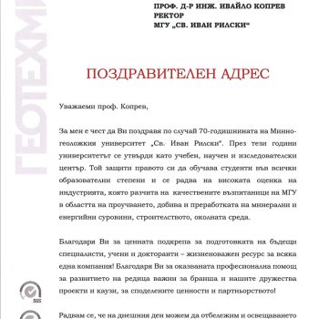 ПА_Геотехмин-1