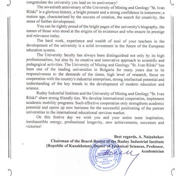 ПА_РИИ КАЗАХСТАН