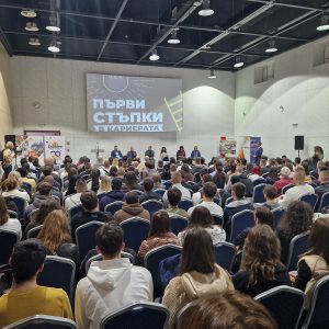 Ден на кариерното развитие в Минно-геоложки университет „Св. Иван Рилски“ - 1
