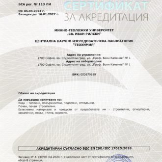 sertifikat-akreditacia