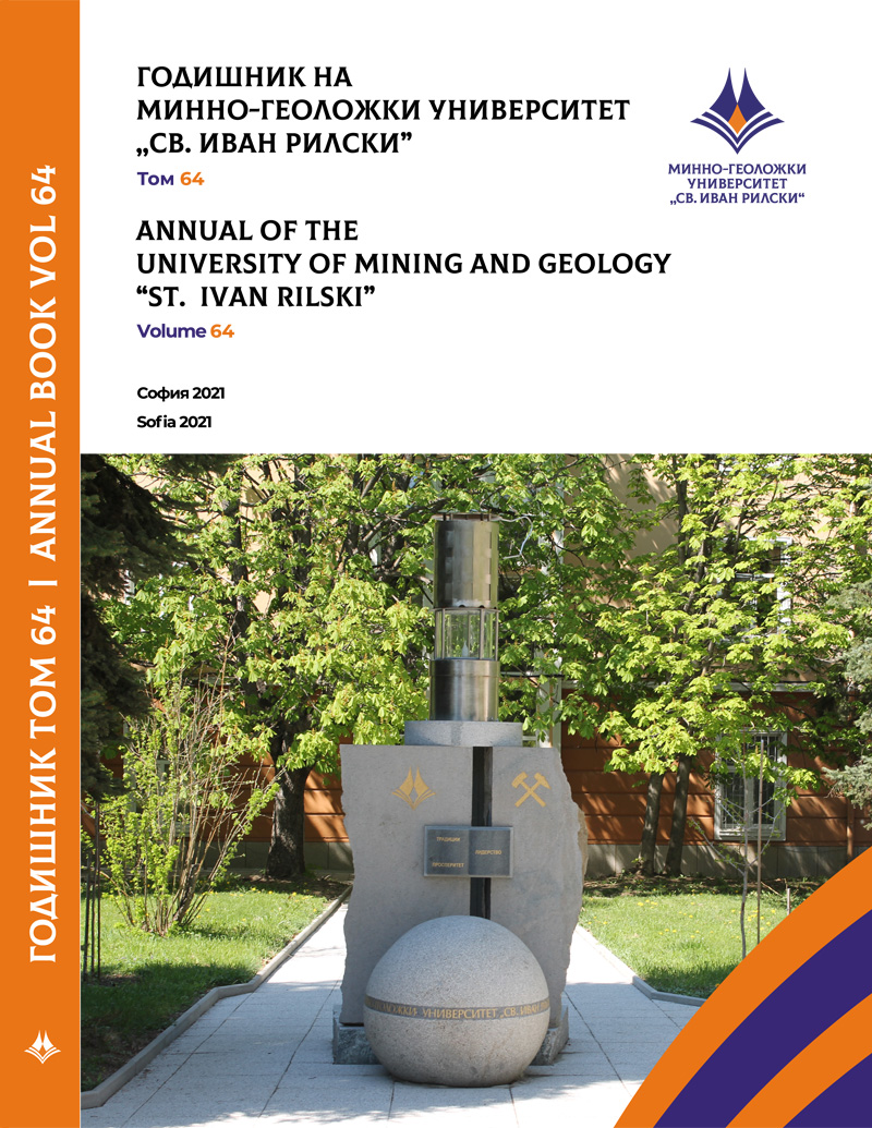 Годишник на МГУ 64/2021