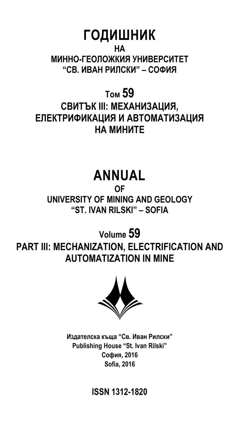 Годишник на МГУ 59/2016 - 3