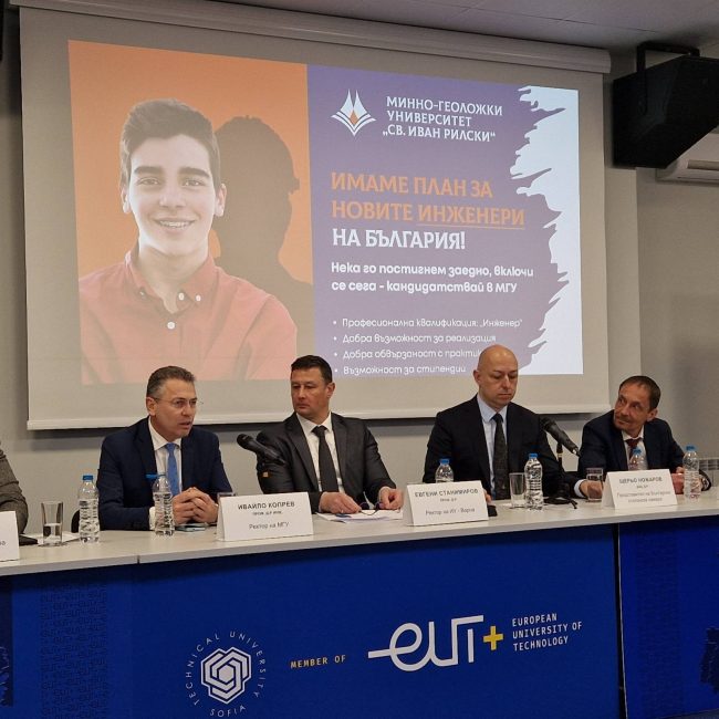 Проф. Ивайло Копрев с участие в Националния форум на тема "Наука - висше образование - Бизнес и общество" - 1