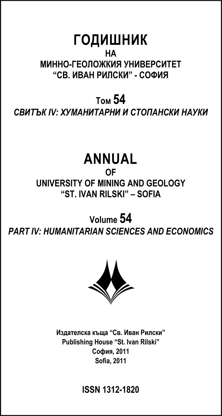 Годишник на МГУ 54 2011 - 4