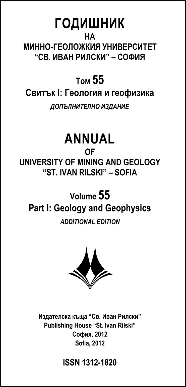 Годишник на МГУ 55 2012 - 1
