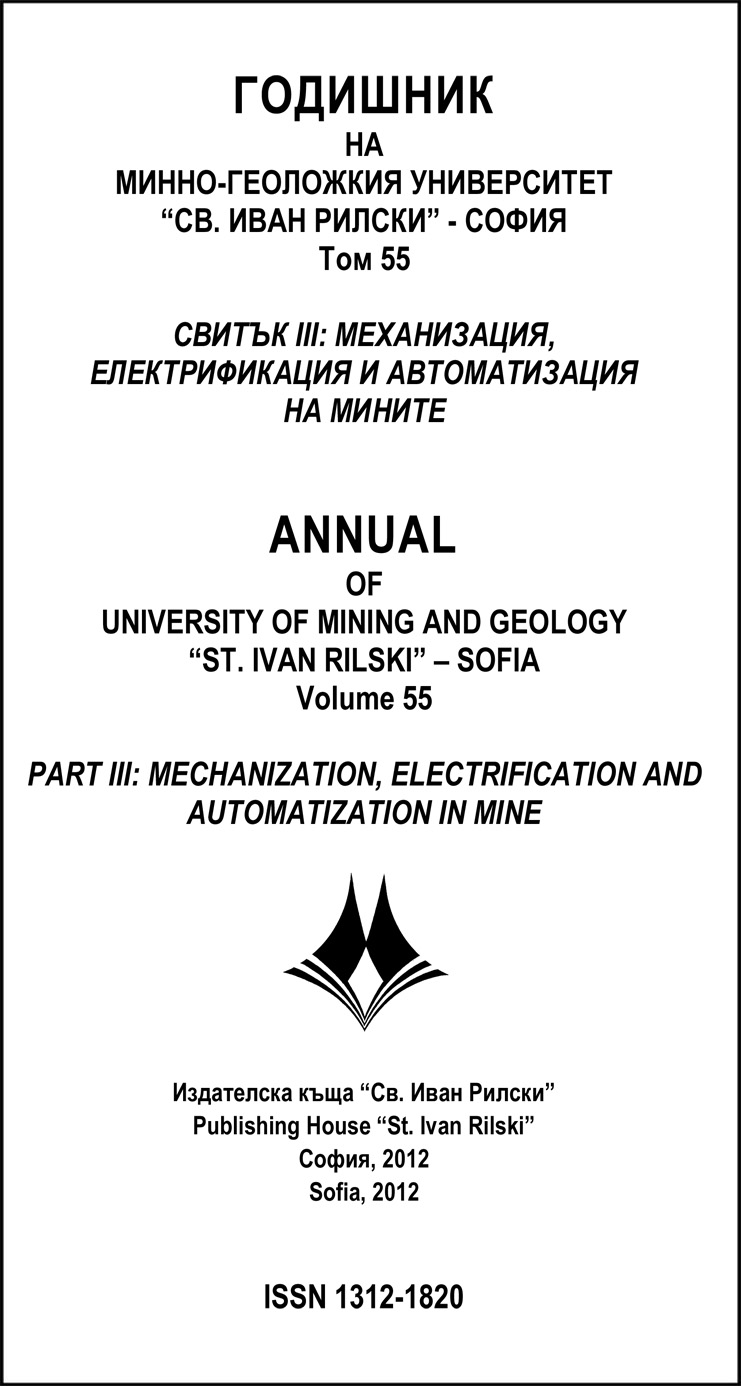 Годишник на МГУ 55 2012 - 3