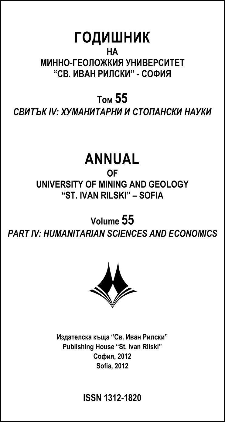 Годишник на МГУ 55 2012 - 4