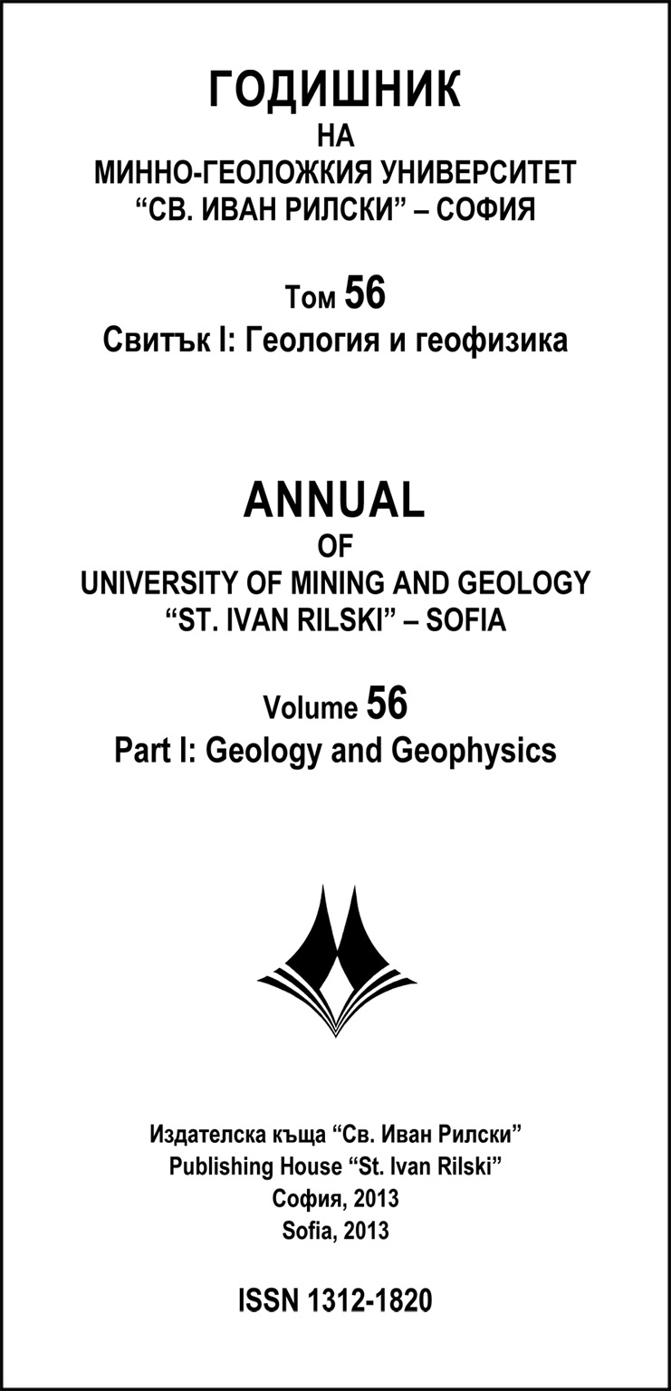 Годишник на МГУ 56/2013 - 1