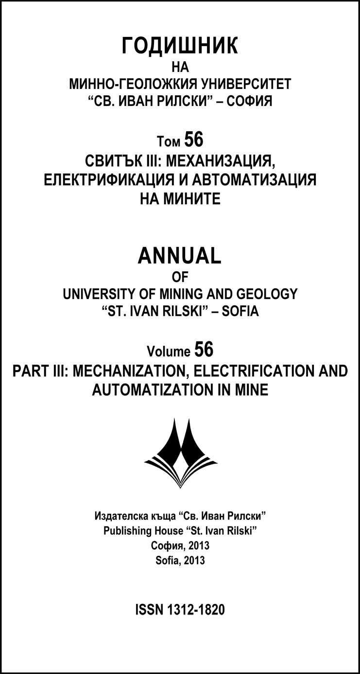Годишник на МГУ 56/2013 - 3