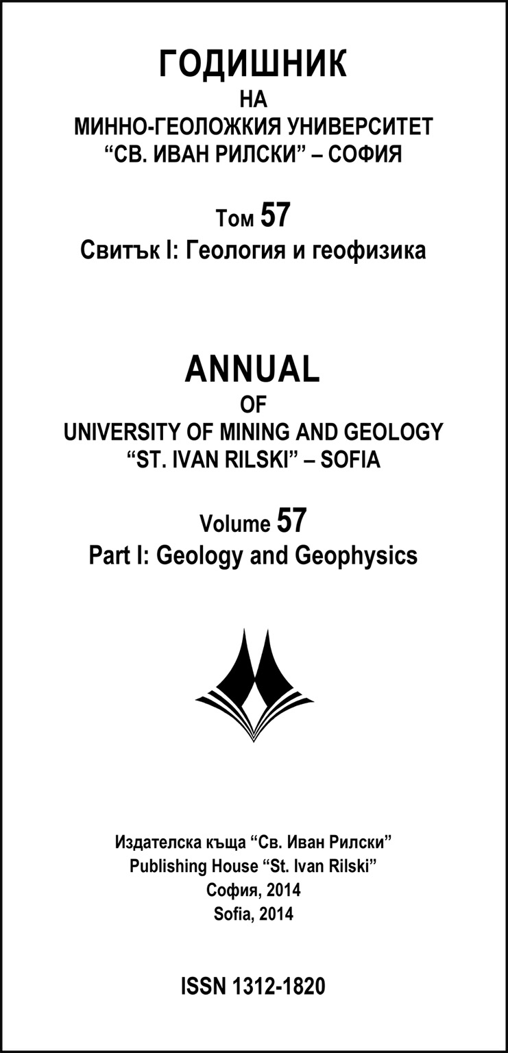 Годишник на МГУ 57/2014 - 1