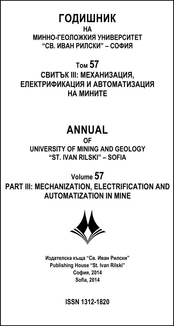 Годишник на МГУ 57/2014 - 3