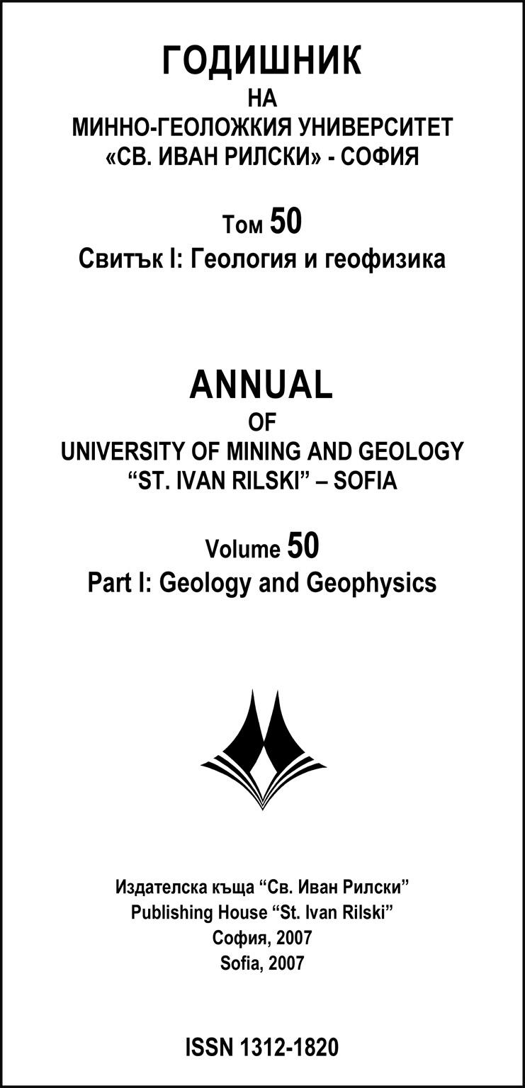 Годишник на МГУ 50 2007 - 1