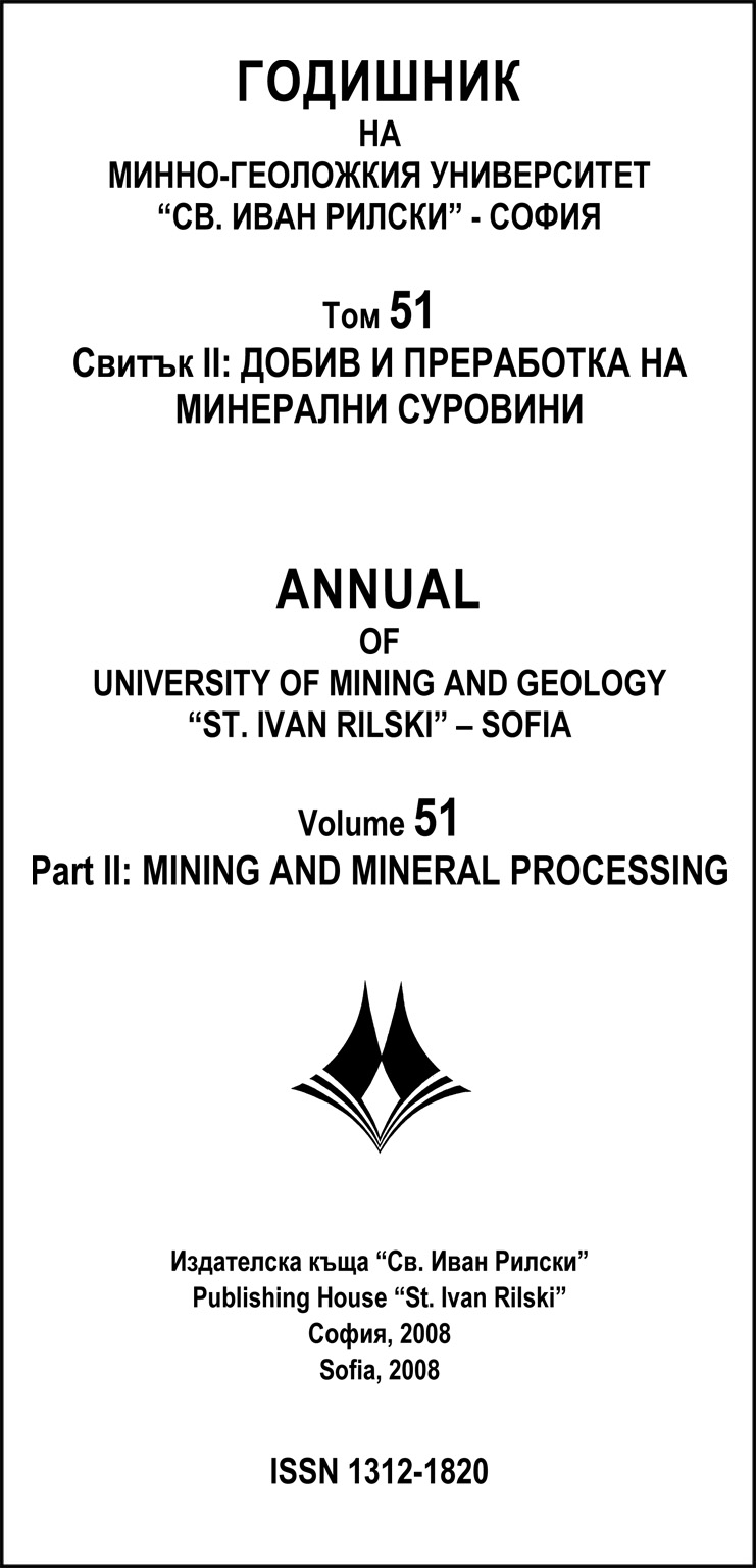 Годишник на МГУ 51 2008 - 2