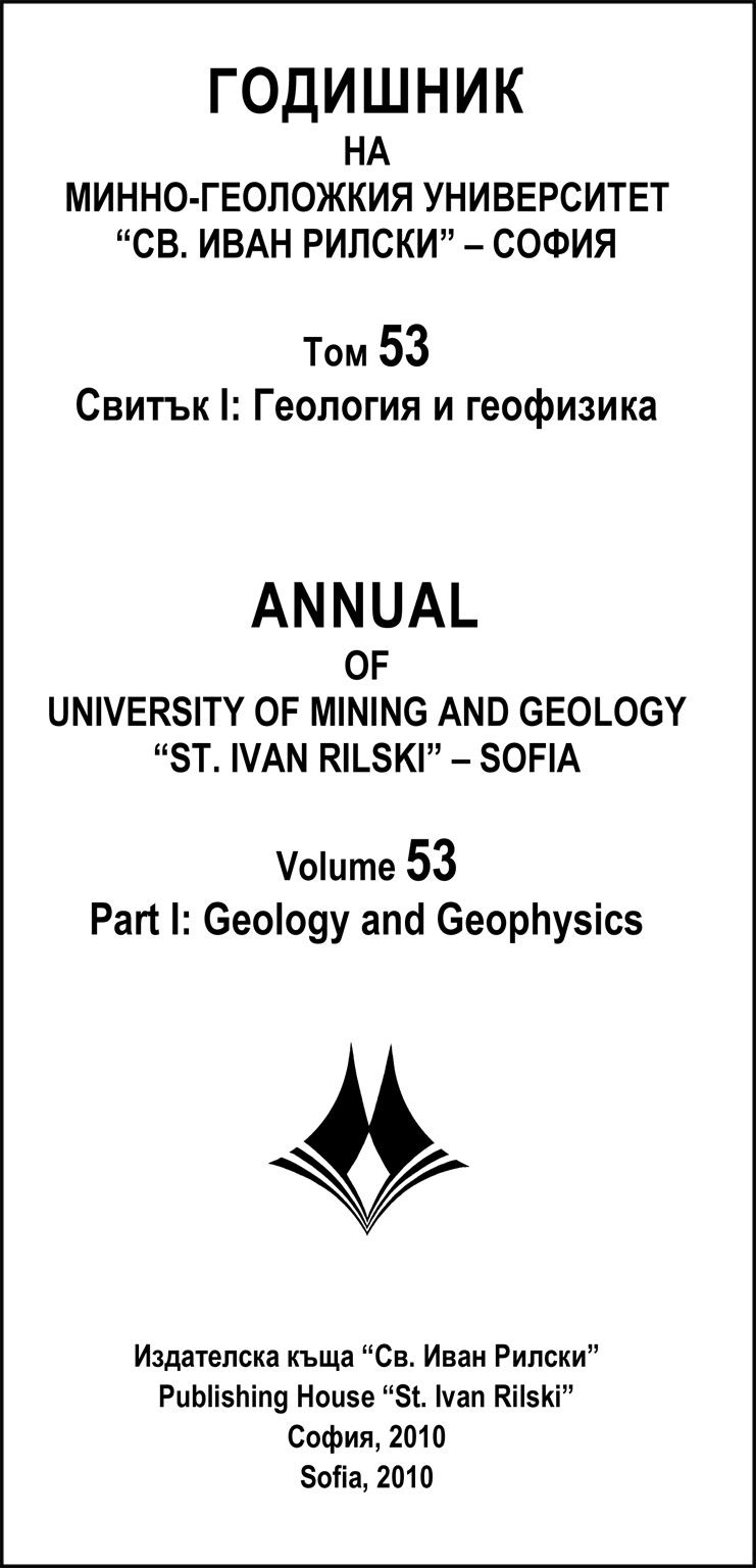 Годишник на МГУ 53 2010 - 1