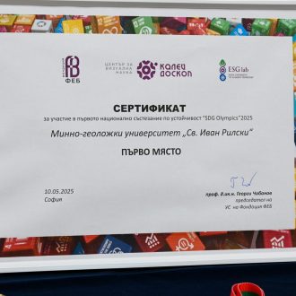 Награждаване_23.05.25-9