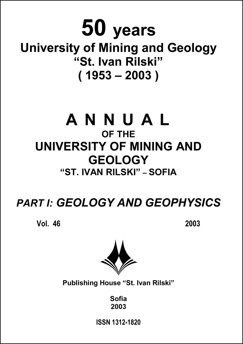 Годишник на МГУ 46/2003 - 1