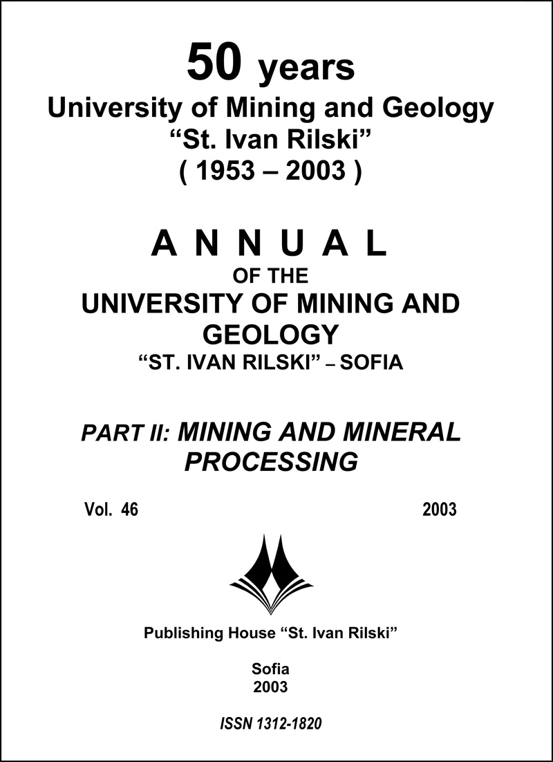 Годишник на МГУ 46/2003 - 2