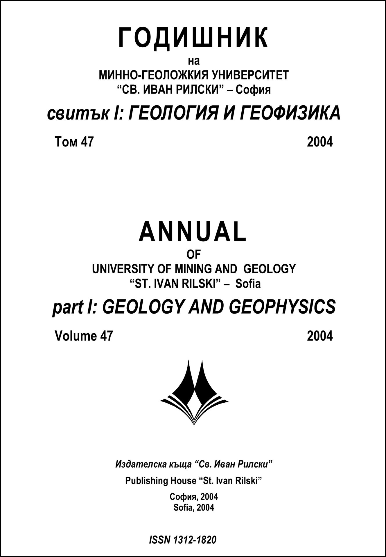 Годишник на МГУ 47/2004 - 1