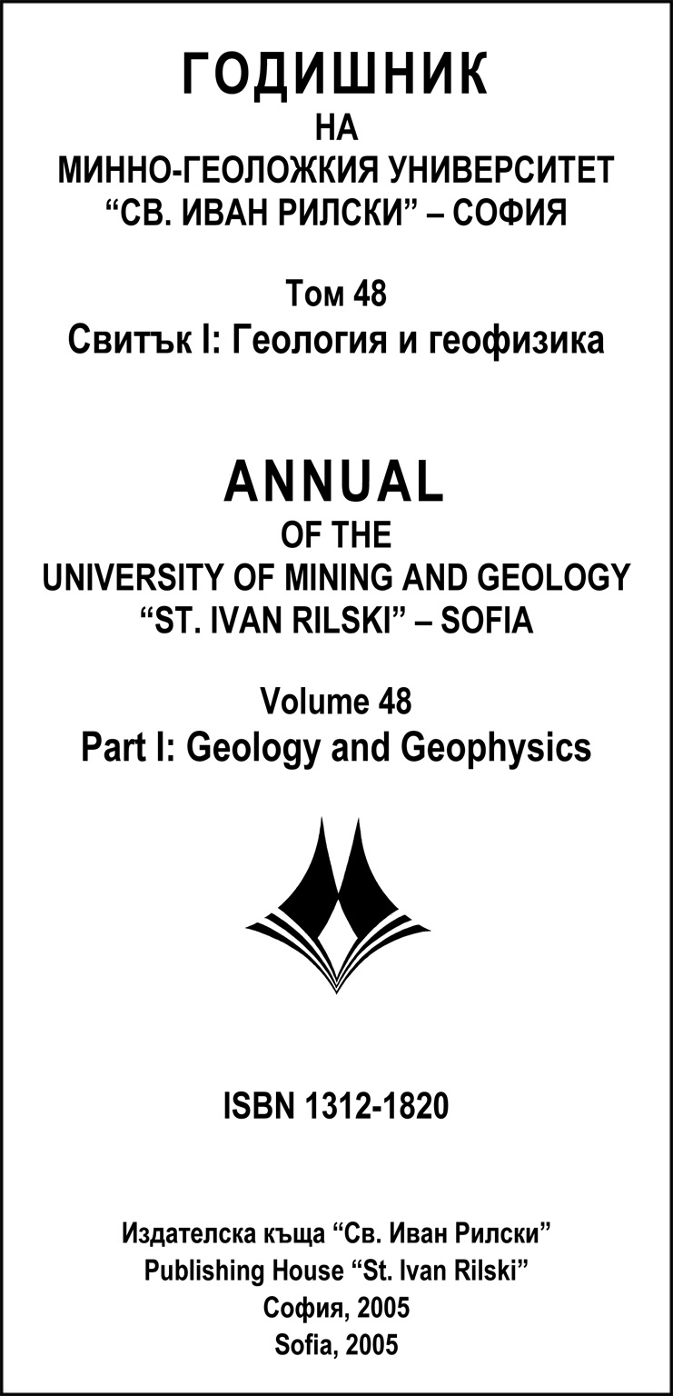 Годишник на МГУ 48/2005 - 1
