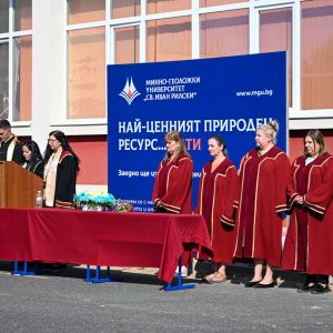 Тържествена церемония академичната 2025/2026 учебна година - Филиал Кърджали - 2